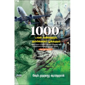 1000 dollar kavidhaiyum nambikkai pookalumm