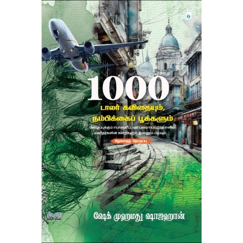 1000 dollar kavidhaiyum nambikkai pookalumm