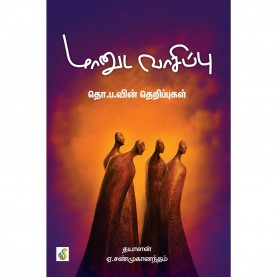 Manuda Vasippu Manuda Vasippu