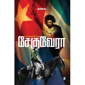 World revolutionary Che Guevara World revolutionary Che Guevara