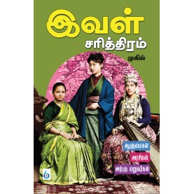 Ival Sarithiram Ival Sarithiram