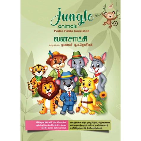 Jungle Animals