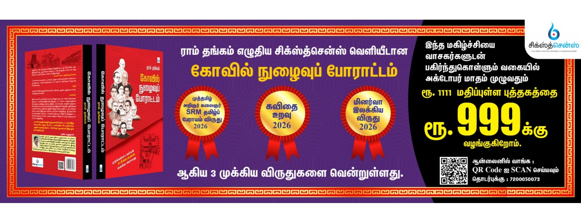 Kovil