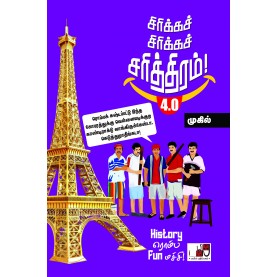 Sirikka Sirikka Sarithiram 4 Sirikka Sirikka Sarithiram 4